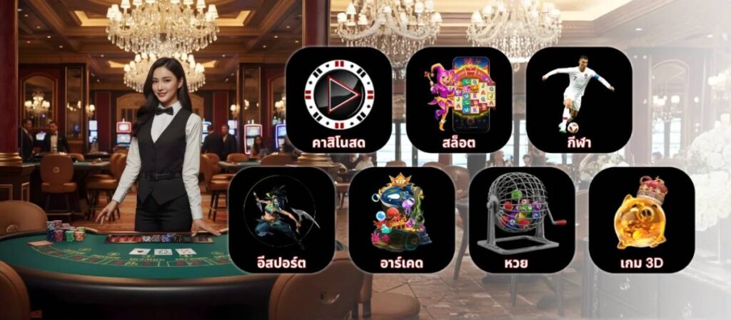 12play คา สิ โน